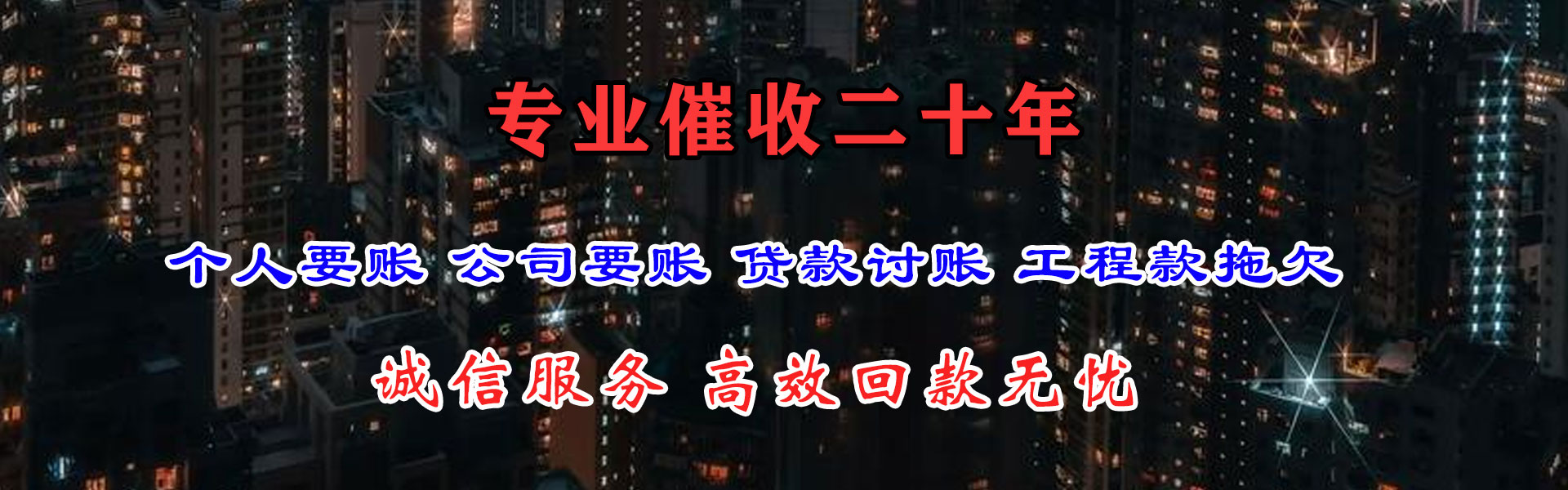秀洲讨债公司