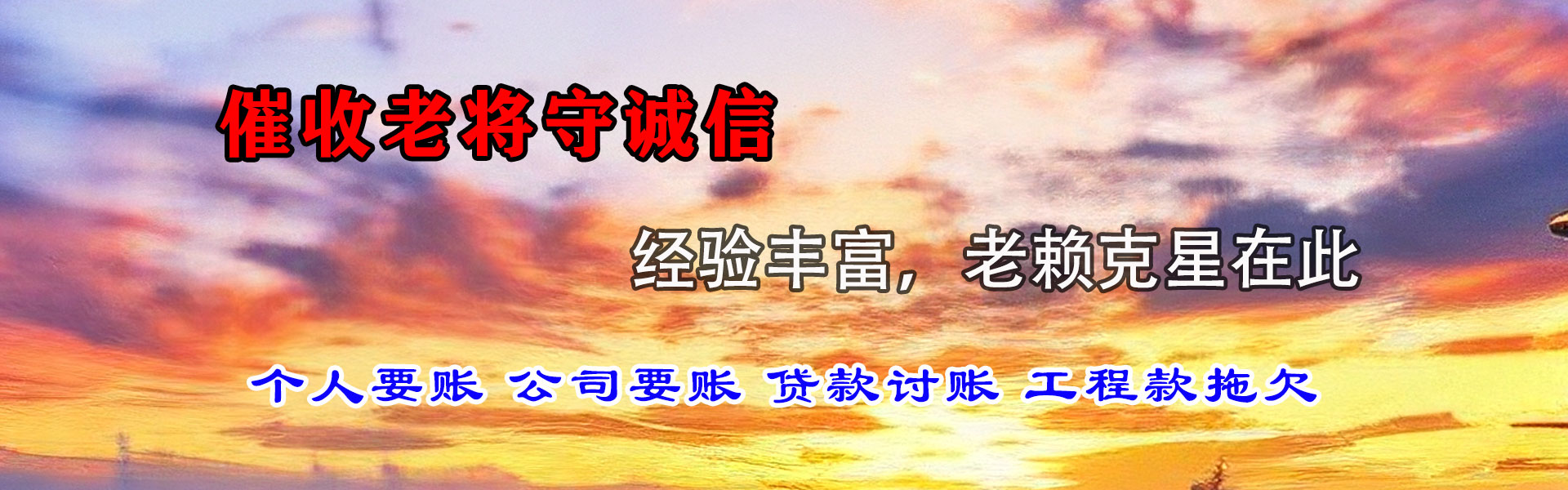 秀洲清债公司