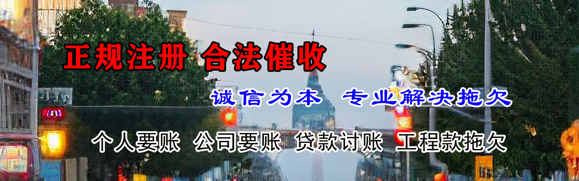 秀洲讨帐公司